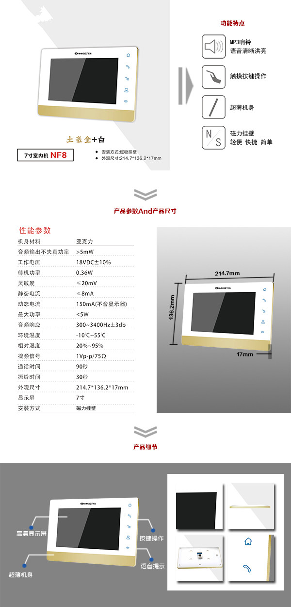 广州从化区楼宇可视室内主机一号