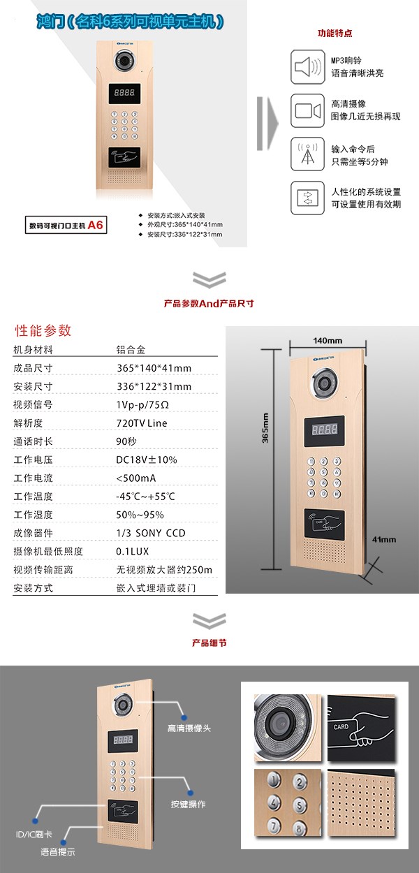 广州从化区可视单元主机1